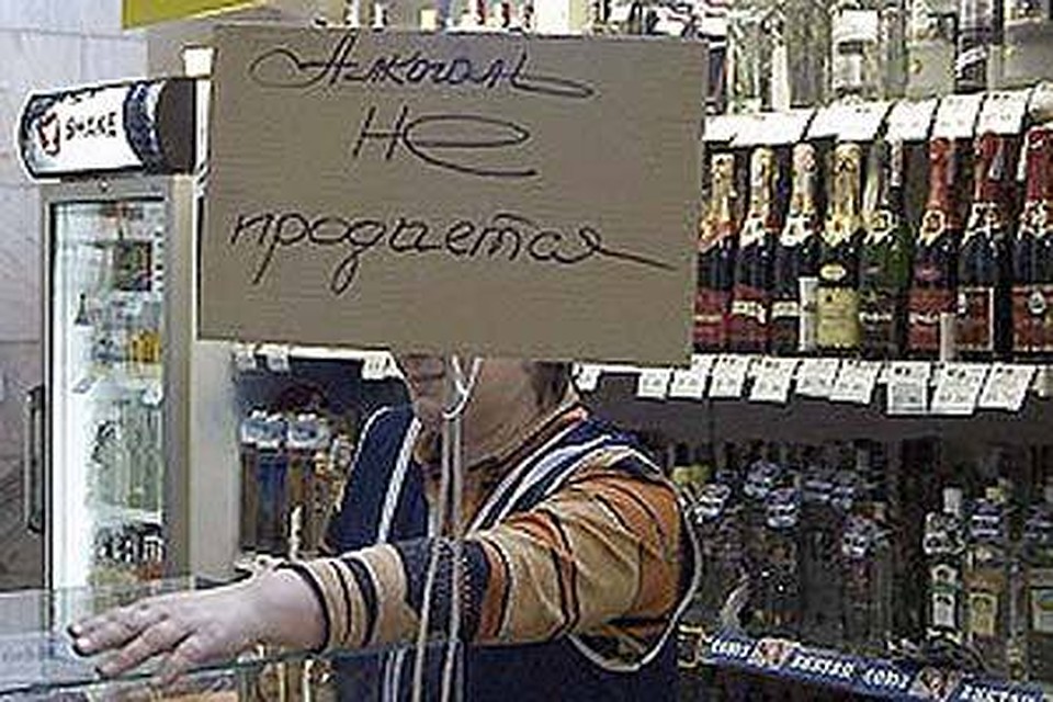 Алкоголь не будут продавать в дни матчей и в местах массового скопления людей.