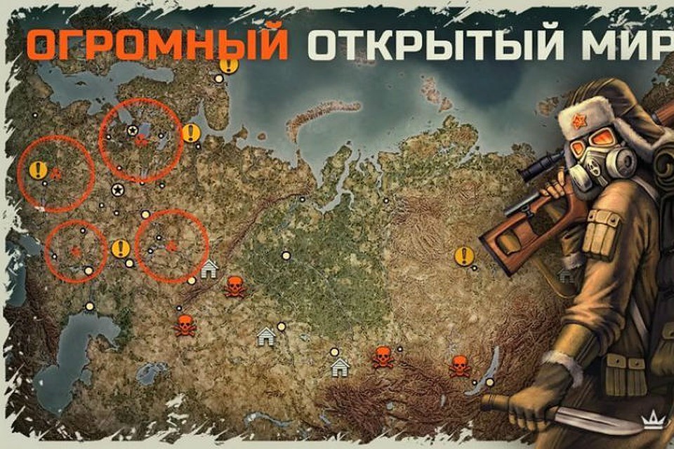 Игра "Day R Premium - Апокалипсис в СССР" стала одной из самых популярных в своей нише. Фото: Androidvip.net