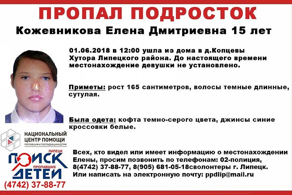 Пропал подросток