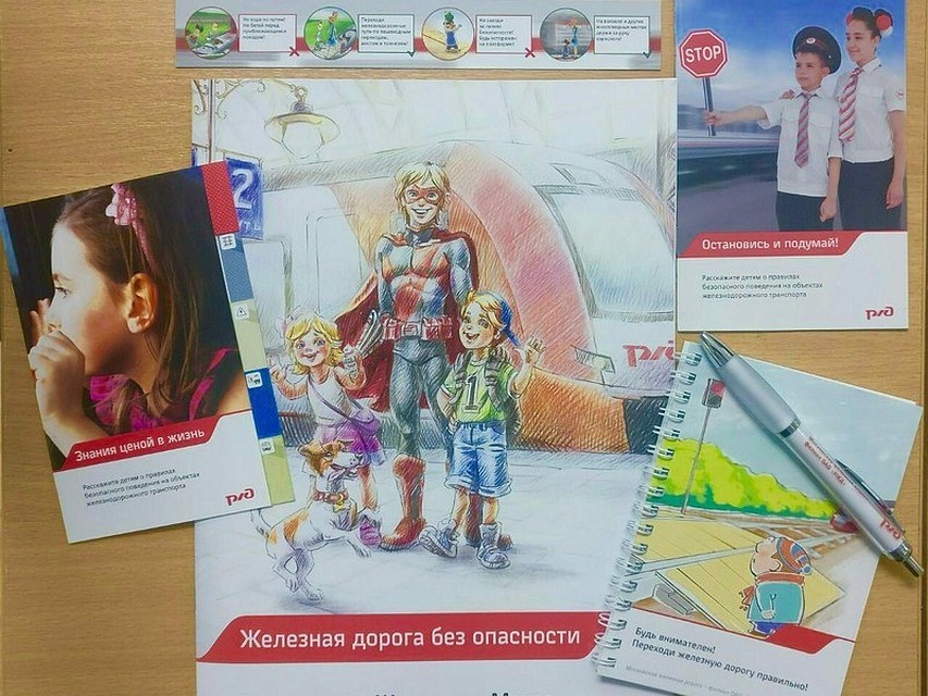Железнодорожники провели 160 уроков безопасности для смоленских школьников.