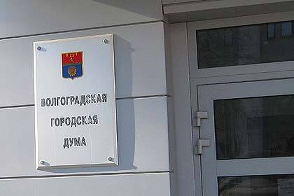 После выборов в Волгограде будет один глава.