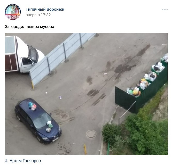 Скриншот поста в "Типичном Воронеже"