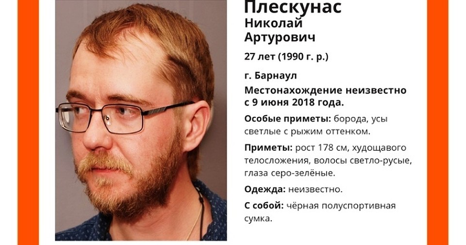 Николай Артурович Плескунас