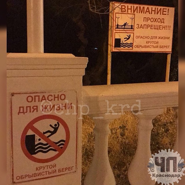 Фото: ЧП-Краснодар