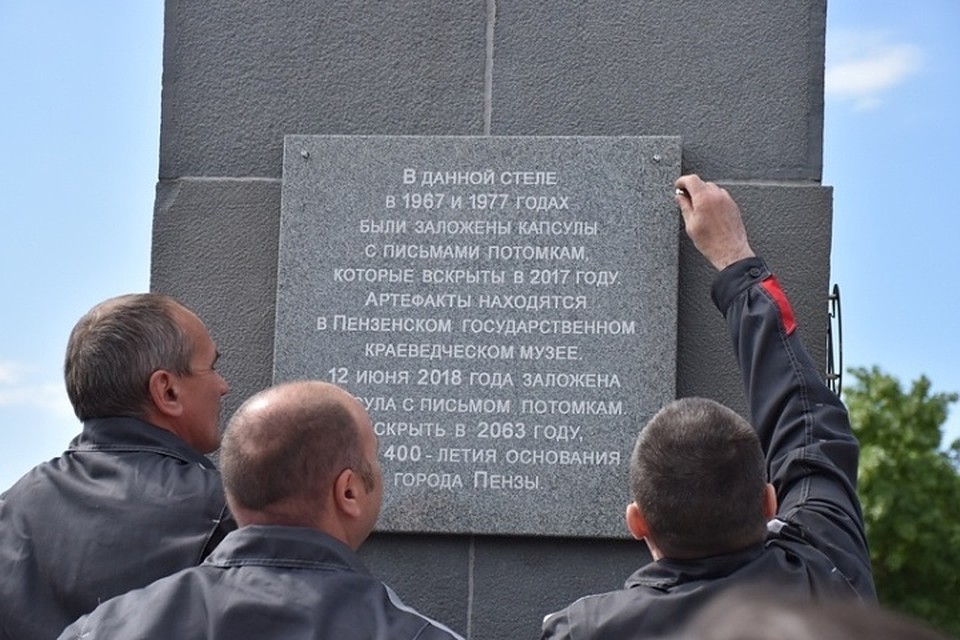 В капсуле спрятали два послания