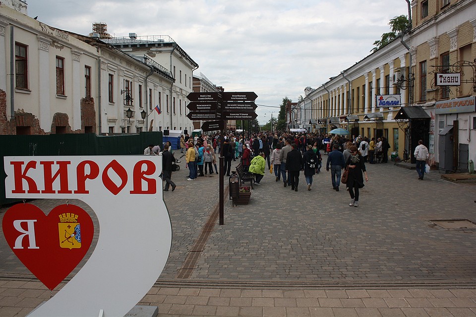 Праздник прошел под слоганом #кировменяется