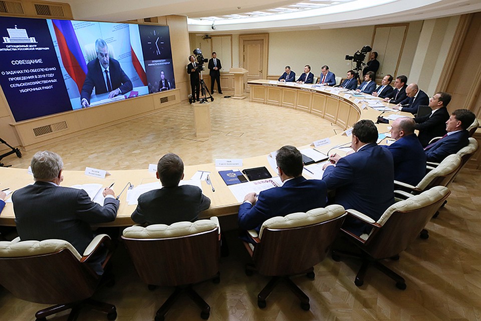Cелекторное совещание о задачах по обеспечению проведения в 2018 году сельскохозяйственных уборочных работ. Фото: Екатерина Штукина/ТАСС