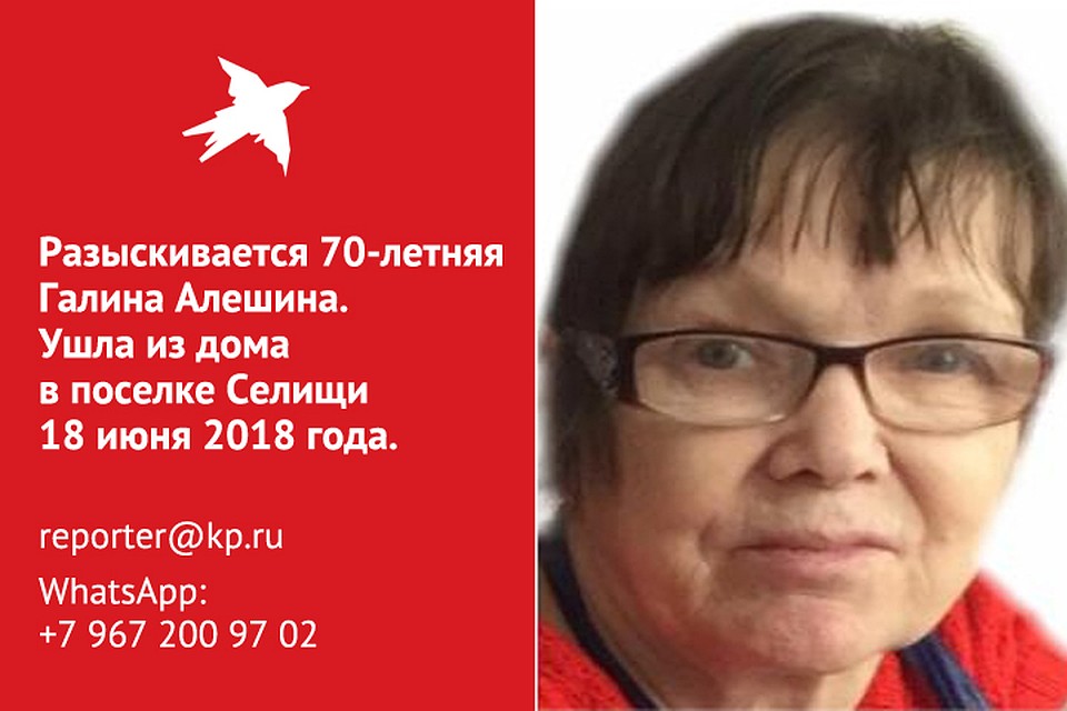На Бору разыскивают пропавшую 70-летнюю Галину Алешину