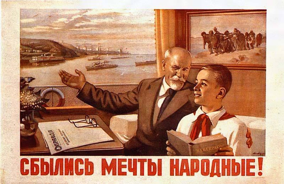 Фото: sovposters.ru