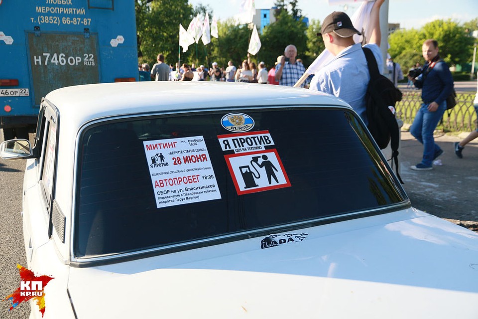 В Барнауле прошел митинг за снижение цен на ГСМ Фото: Олег УКЛАДОВ