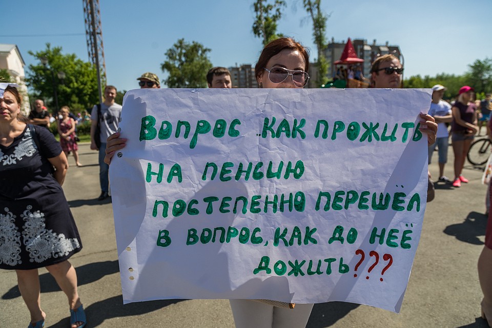 На митинг пришли около 500 человек.