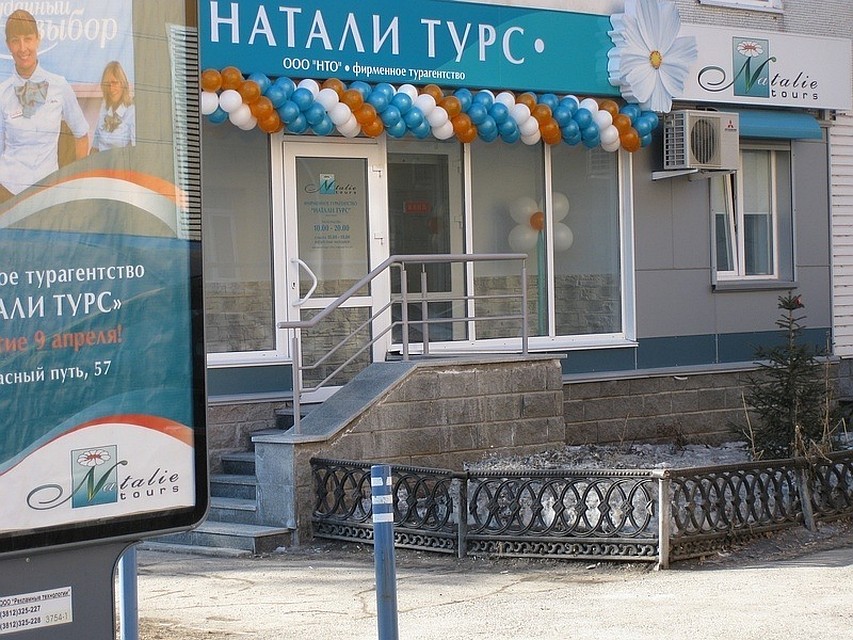 К зданию на Красном пути, где находится компания, постоянно подходят обеспокоенные туристы.