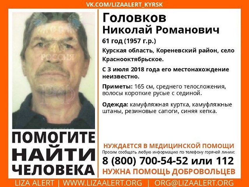 Мужчина нуждается в медицинской помощи