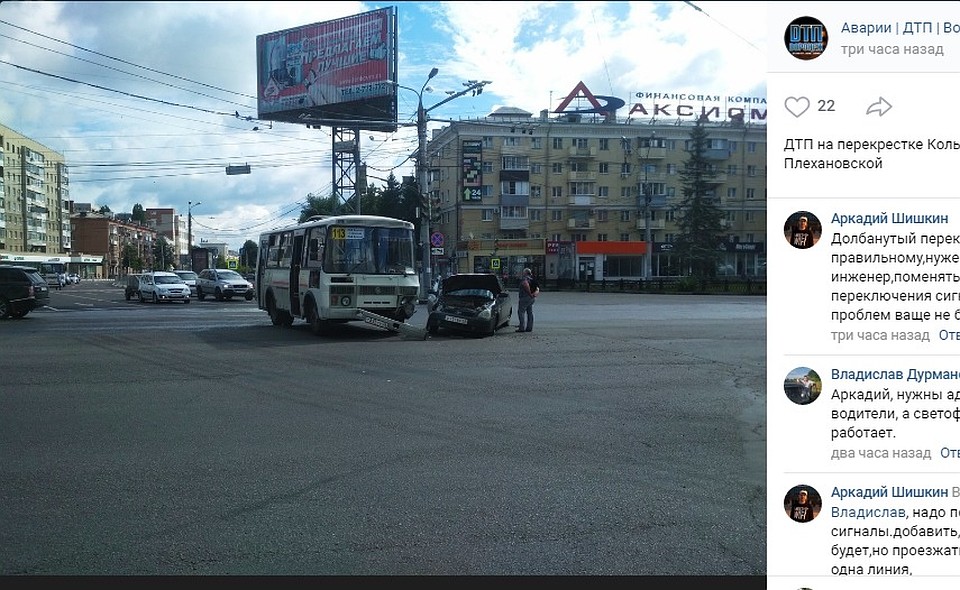 скрин страницы "Аварии/ДТП/Воронежа" соцсети "Вконтакте"