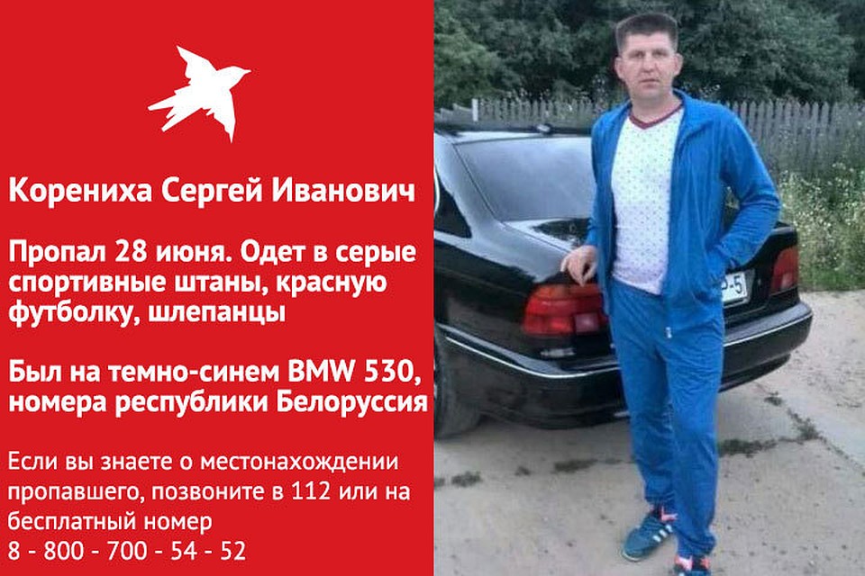 В Ленинградской области ищут пропавшего Сергея Корениху.