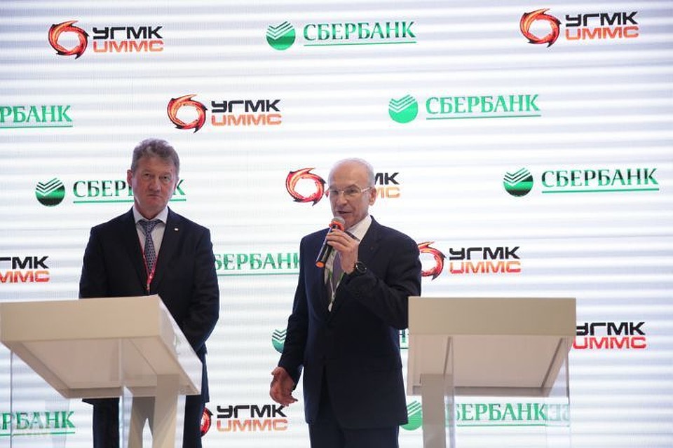 Сотрудничество предполагает финансирование целого ряда проектов УГМК. Фото: Сбербанк