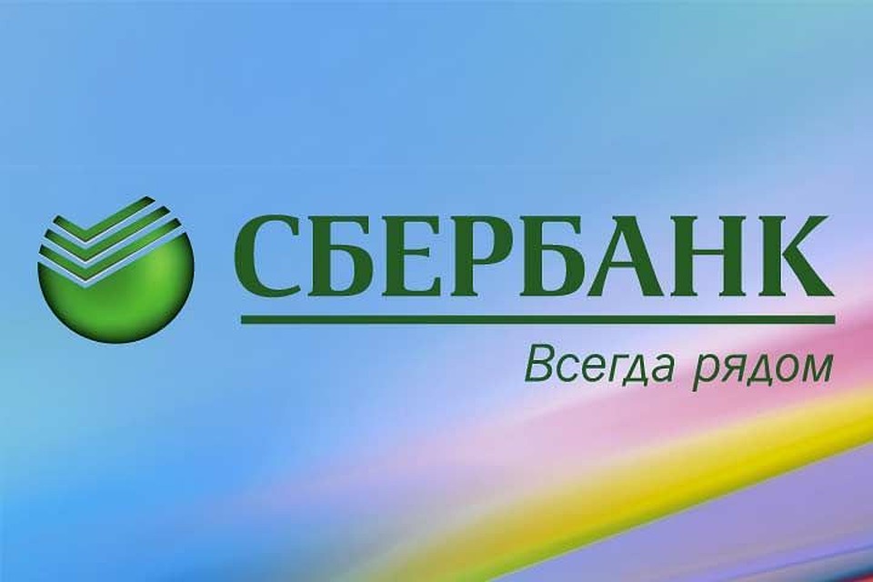 Сбербанк продлил акцию «Приведи друга» для малого бизнеса