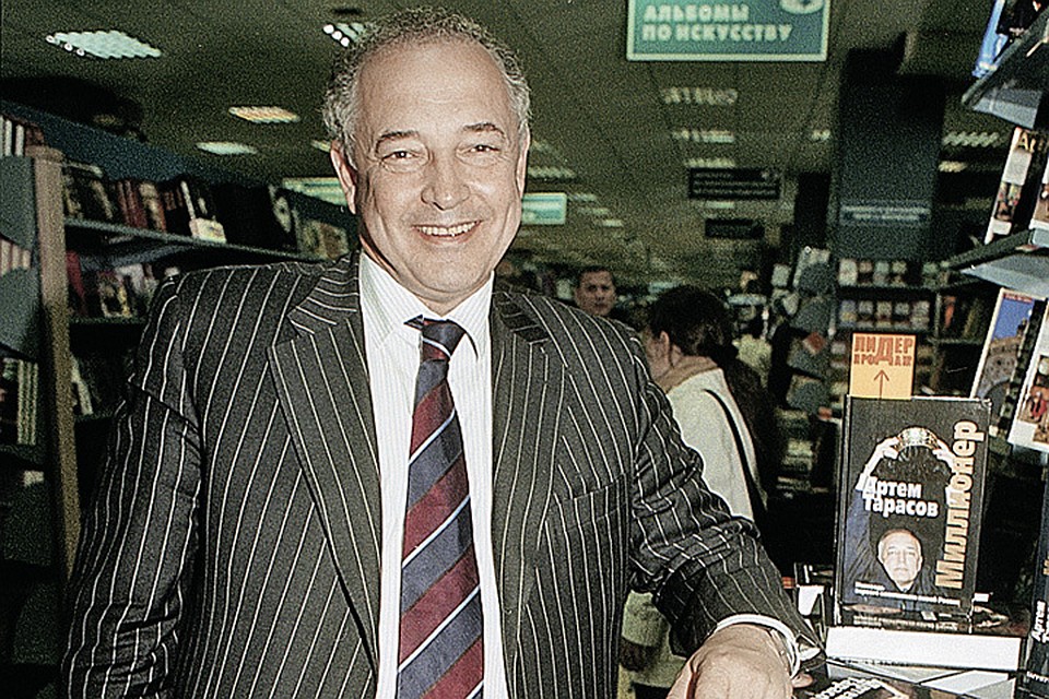В 2004 году Артем Тарасов написал книгу «Миллионер: Исповедь первого капиталиста новой России». Фото: Олег КАРАСЕВ/TASS