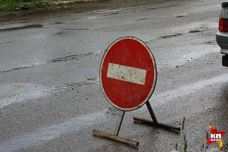 Ограничения введены до воскресения. Фото: архив "КП"