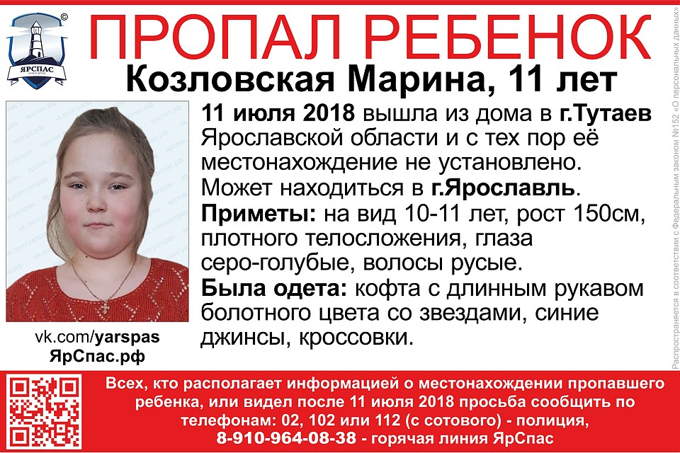 Ориентировка: ЯрСпас