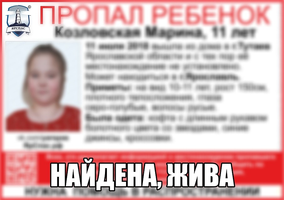 Фото: "ЯрСпас".