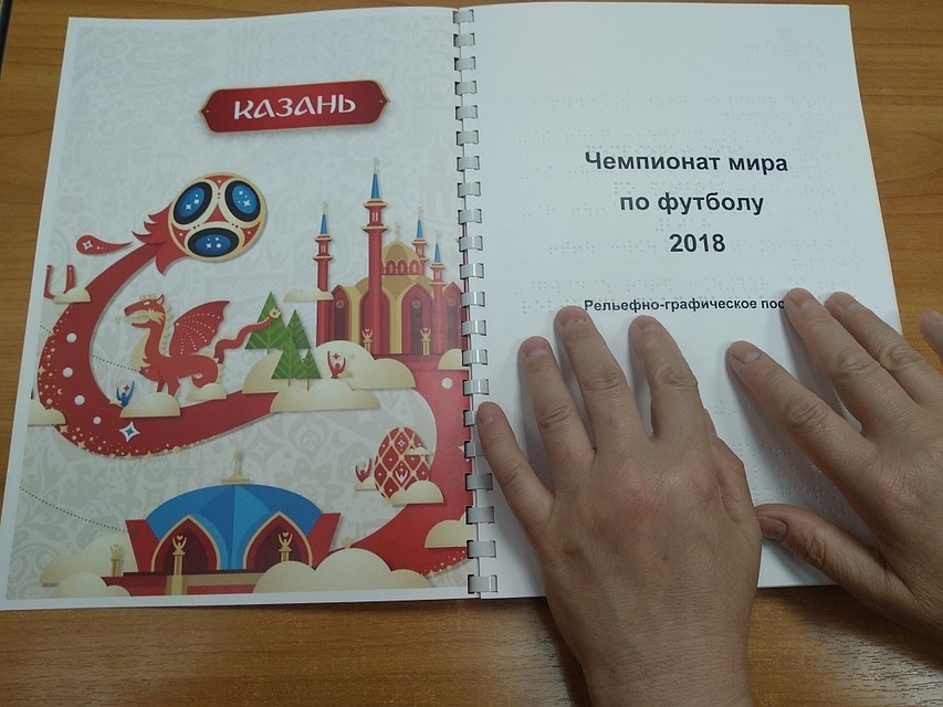 Издание рассказывает об истории главного спортивного события в нашей стране его символах,городах участниках.