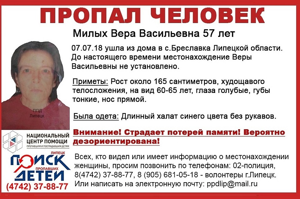 Женщина ушла из дома 7 июля