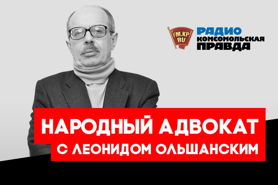 Леонид Ольшанский всегда готов прийти вам на помощь и ответить на вопросы