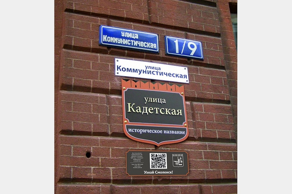 ФОТО: smoladmin.ru