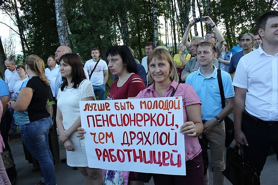 Туляки выступили против пенсионной реформы