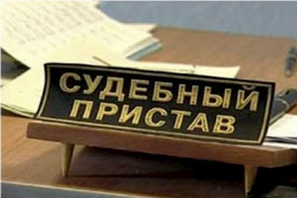 Приставы взыскивают долги по алиментам