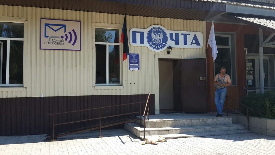ЕЦС будет обслуживать жителей Харцызска, а также сел Дубовка, Новониколаевка, Новопелагеевка и Золотаревка. Фото: ГП «Почта Донбасса»