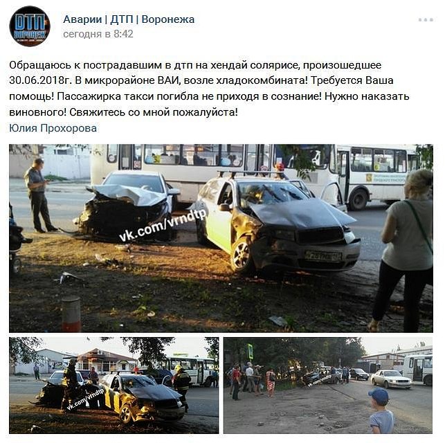 Пострадавшая впала в кому, а чуть позже скончалась
