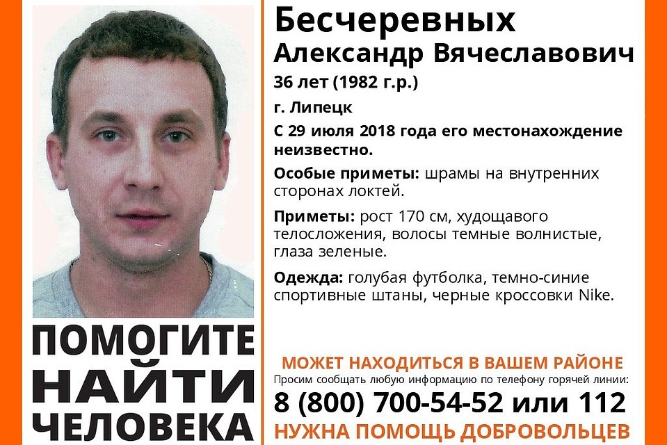 Просьба ко всем, кто видел этого человека, позвонить по телефонам