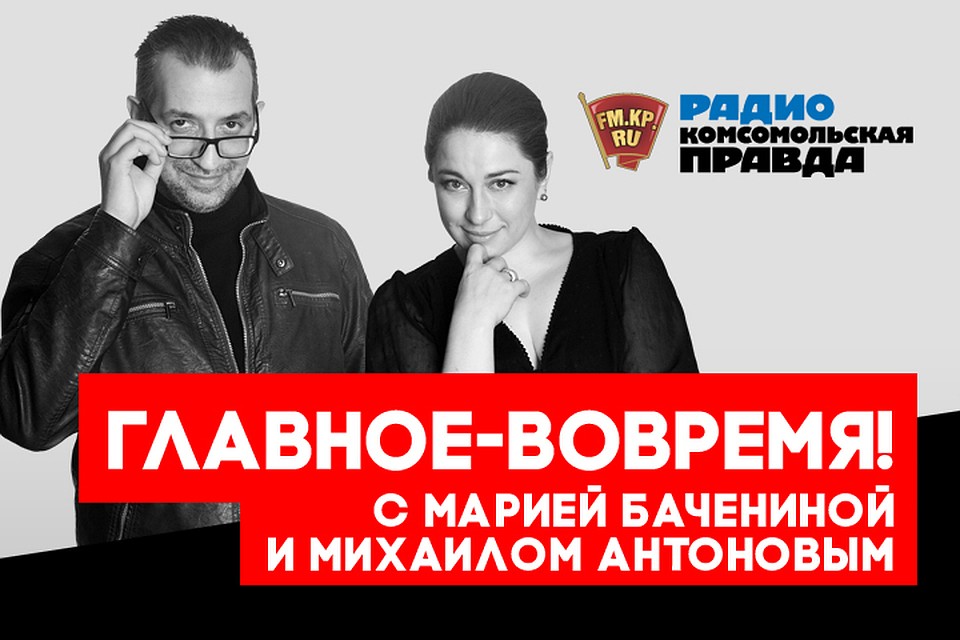 Обсуждаем главные летние темы с Михаилом Антоновым и Марией Бачениной