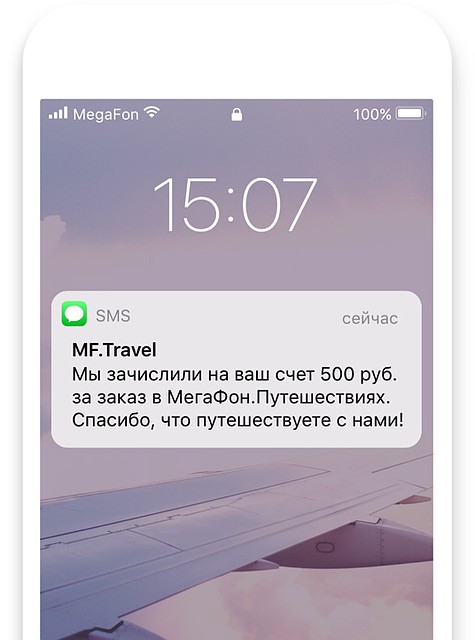 Новая услуга оператора travel.megafon.ru – интернет-платформа по онлайн-бронированию авиабилетов, отелей, туров, экскурсий и трансферов.
