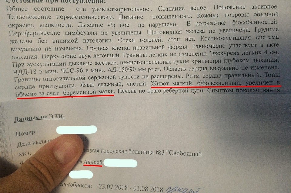 Липчанин посмеялся над опечаткой