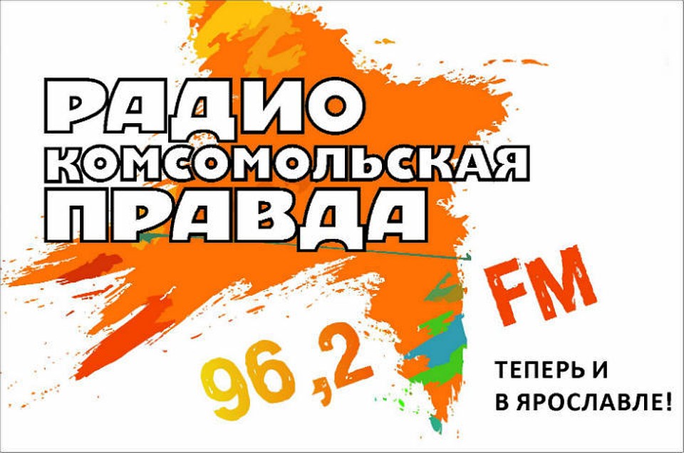 Настраивайтесь на нашу волну!