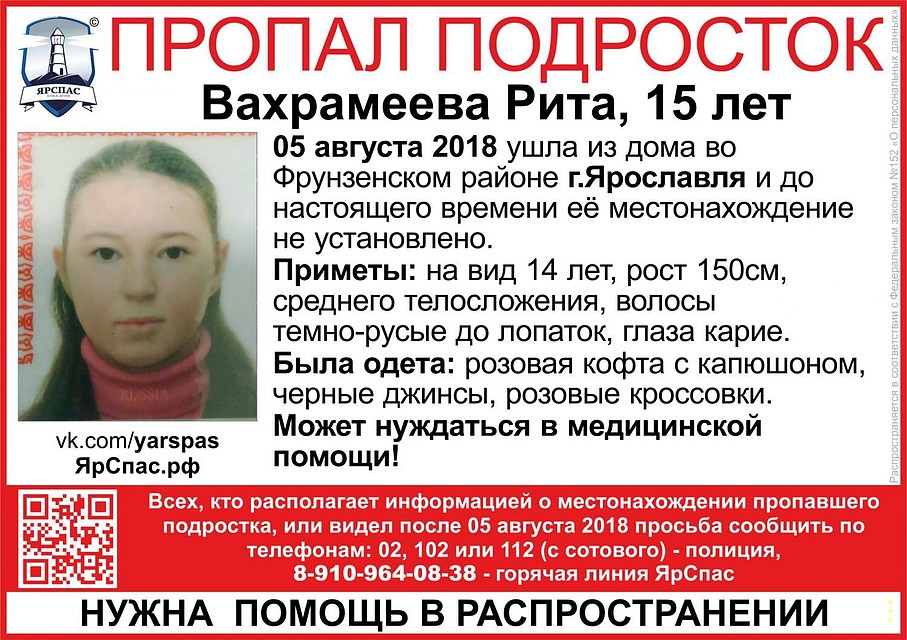 Фото: "ЯрСпас".