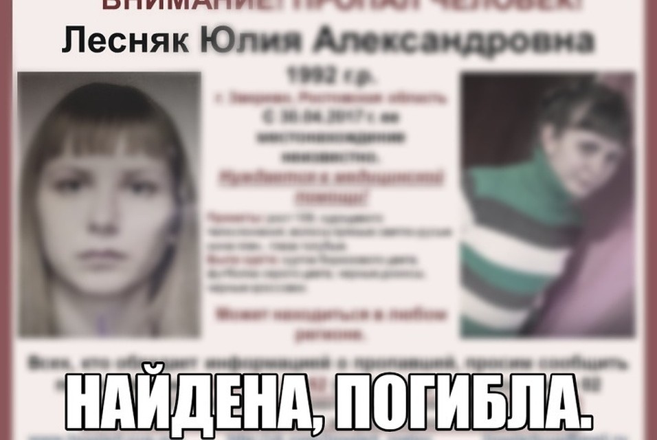 Девушку искали больше года. Фото: ВК "Поисковый отряд "Лиза Алерт Юг" (Ростов-на-Дону)"