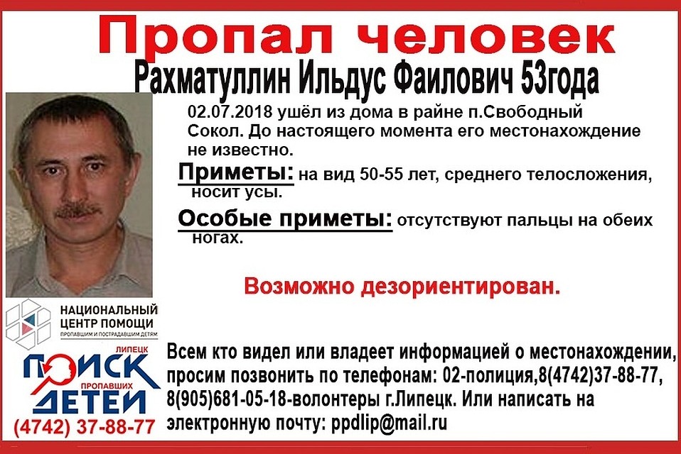 Мужчина может быть дезориентирован