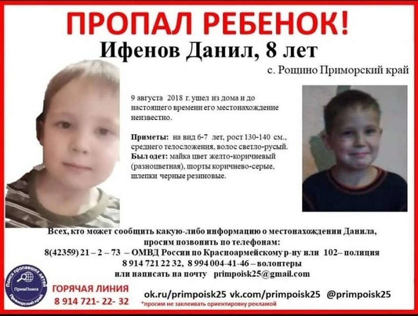 Фото: ПримПоиск