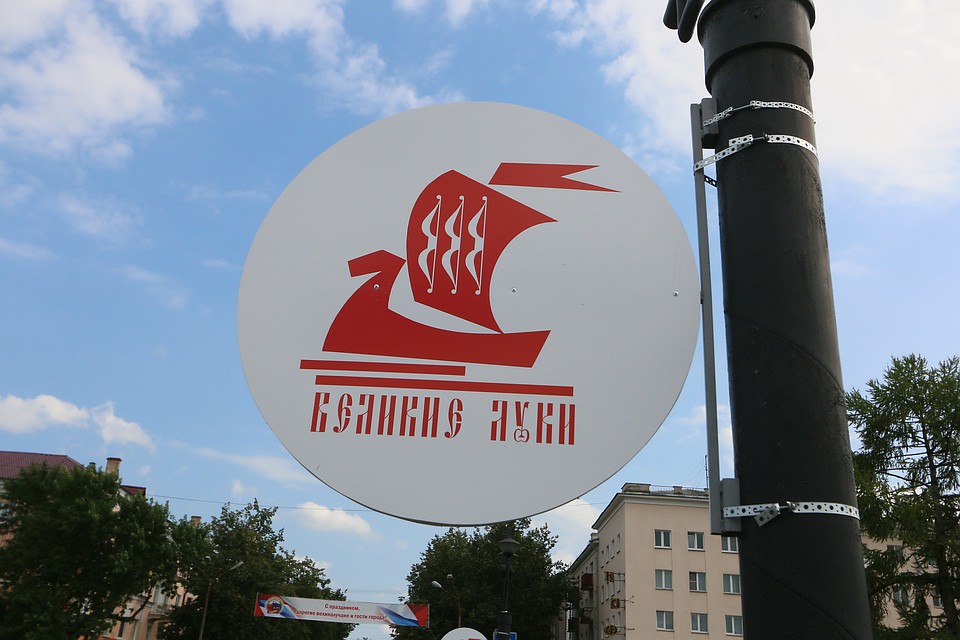 Великолукская прокуратура обязала межрайонную больницу навести на своей территории порядок.