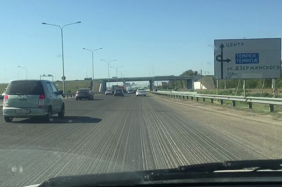 На Ростовском шоссе сняли асфальт