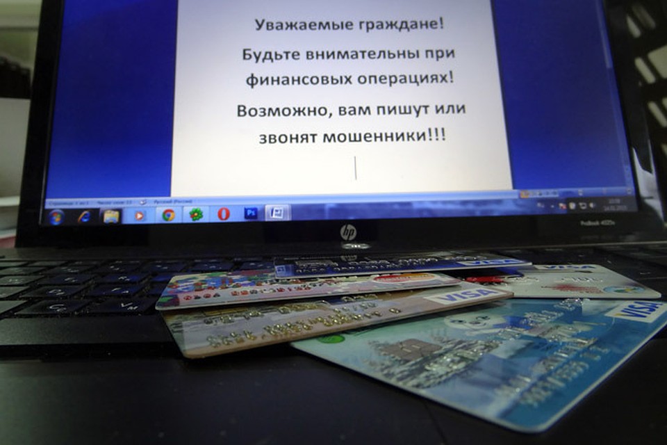 Полиция Югры предупреждает: нельзя называть незнакомцам данные банковской карты и СМС-пароли