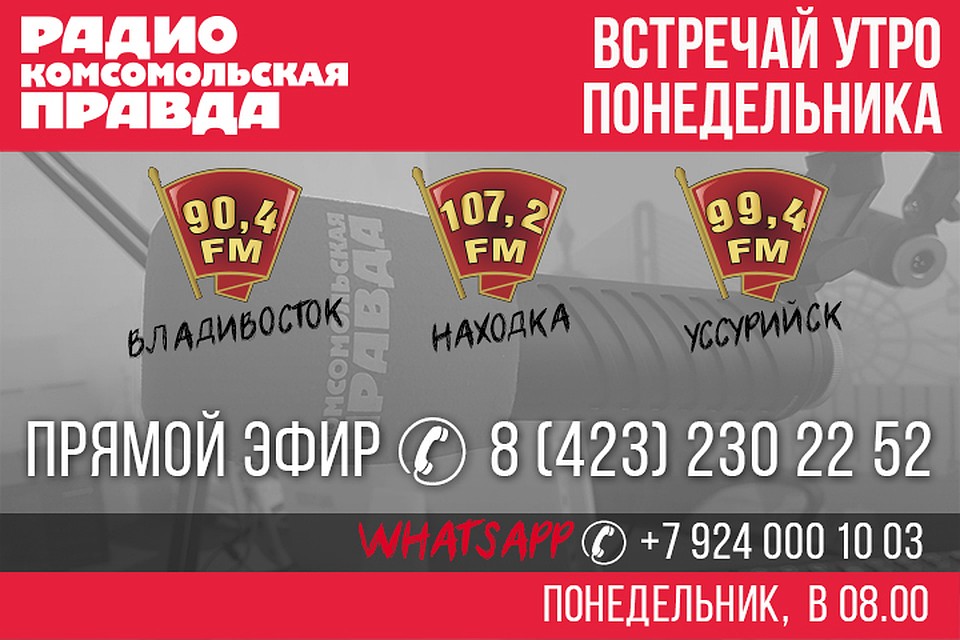 «Ах, эта свадьба, свадьба» по-приморски и молодежный форум «Поколение»