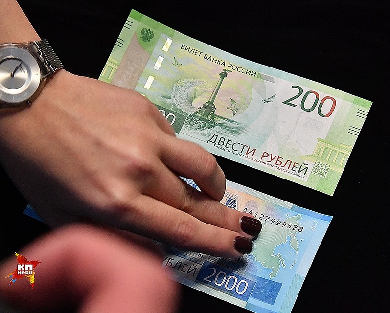 Купюры номиналом 200 и 2000 рублей