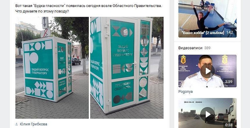 На снимке: публикация в группе "Типичная Рязань"