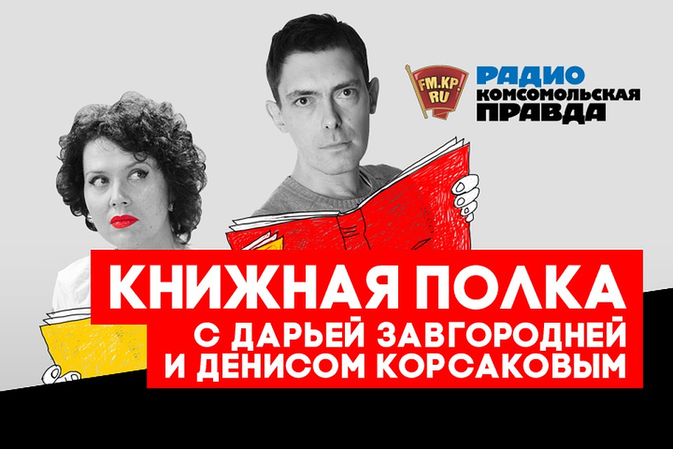 Страна, которой нет: ради новой книги писателя Марининой молодые ребята пожили, как в СССР