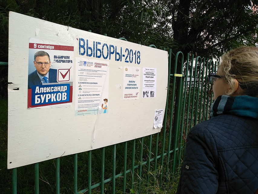 Агитплакаты действующего губернатора висят по всему городу, а вот остальные претенденты отчего-то особо в борьбу не вступают.